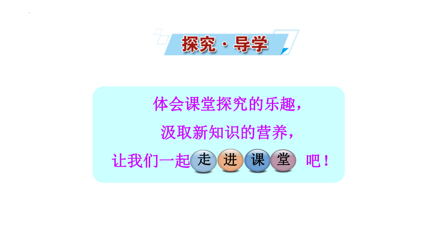 1.4分子动能和分子势能+课件-2022-2023学年高二下学期物理人教版（2019）选择性必修第三册(共24张PPT)