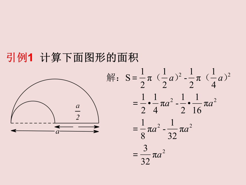 鲁教版（五四制）六年级数学下册6.7.5整式的乘法图形专题 课件(共22张PPT)