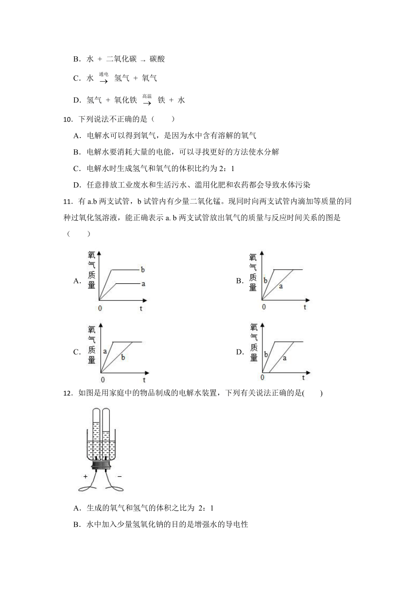 第二章 身边的化学物质 综合复习卷(含解析) -2022-2023学年九年级化学沪教版（全国）上册