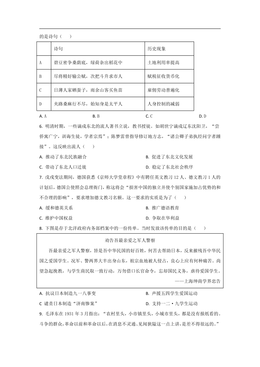 辽宁省2022年普通高等学校招生选择性考试  辽宁卷  历史试卷（含答案）