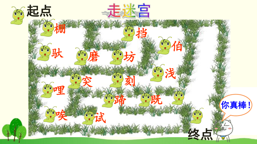 14 小马过河 （课件）(共26张PPT)