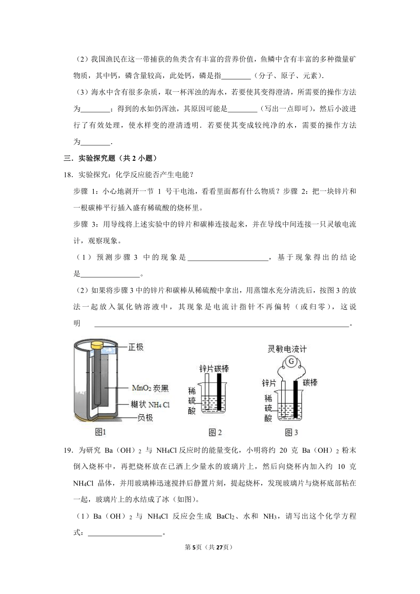 第七单元课题2燃料的合理利用与开发同步练习（二）-2021~2022学年九年级化学人教版上册（word  含解析）