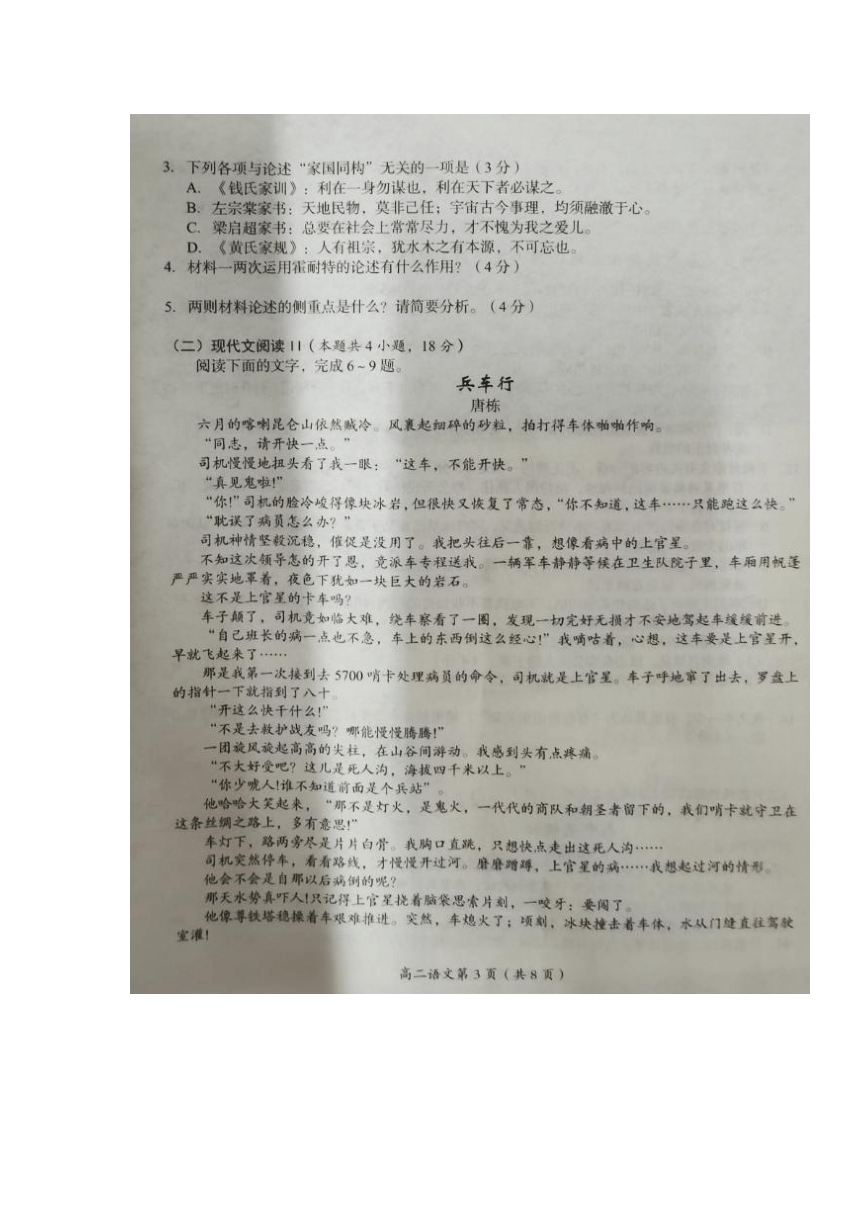 湖南省怀化市2022-2023学年高二下学期期末考试语文试题（扫描版含答案）