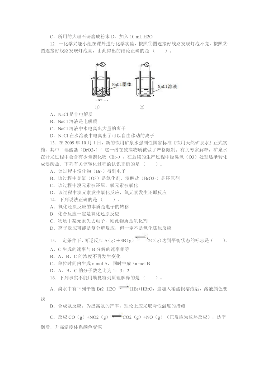 人教版（中职）化学通用类 第三单元 化学反应的探寻 单元测试（含答案）