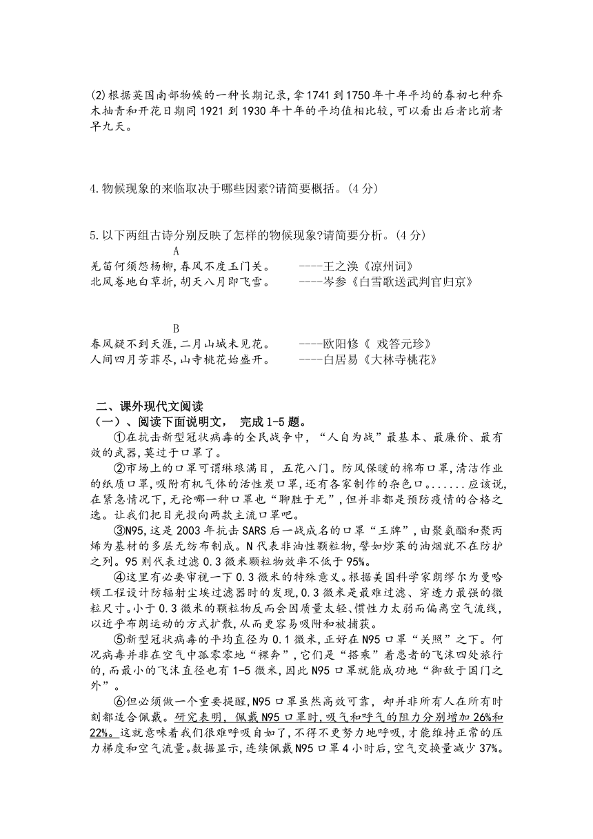 湖北省2021年中考专项提分训练（十一）：现代文阅读训练（含答案）