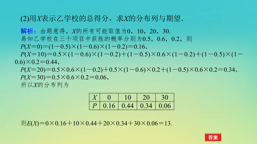 2023届考前小题专攻 专题五 立体几何 第二讲 统计、统计案例与概率 课件（32张PPT）