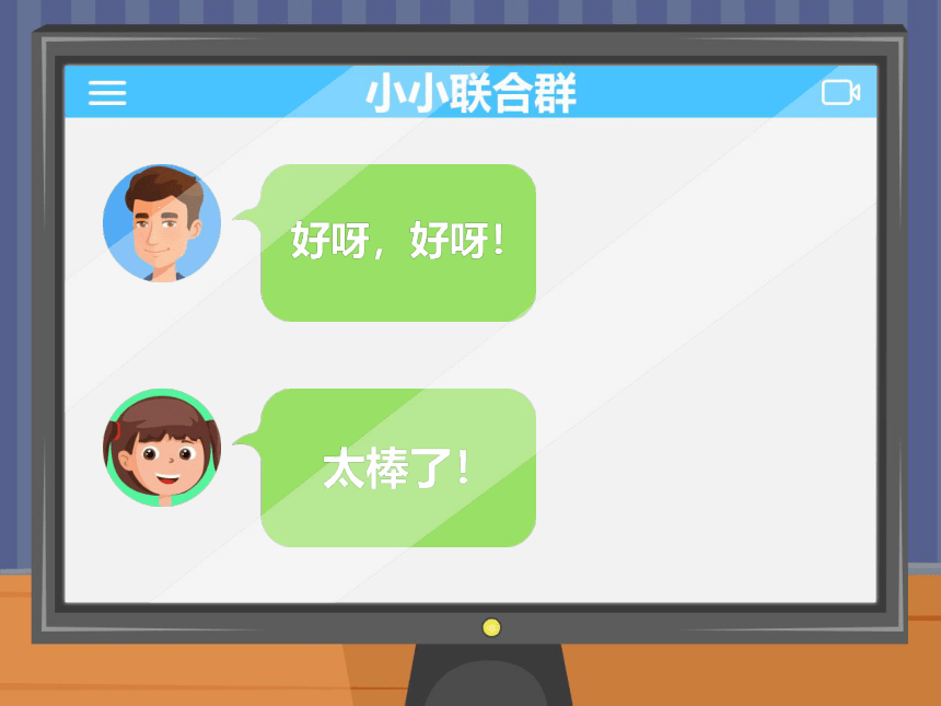 小学四年级课后服务：口才训练教学课件--第6课讲述《我一个——的朋友》(共38张PPT+音频)