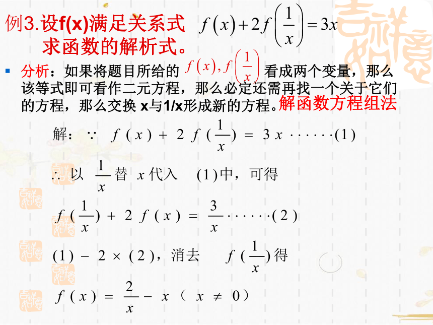 高中数学人教A必修一课件-值域和解析式求法（15张PPT）