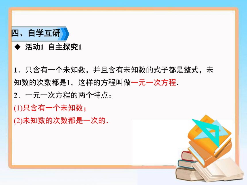 2020-2021学年华东师大版七年级下册教学课件 6.2.2去括号（17张）