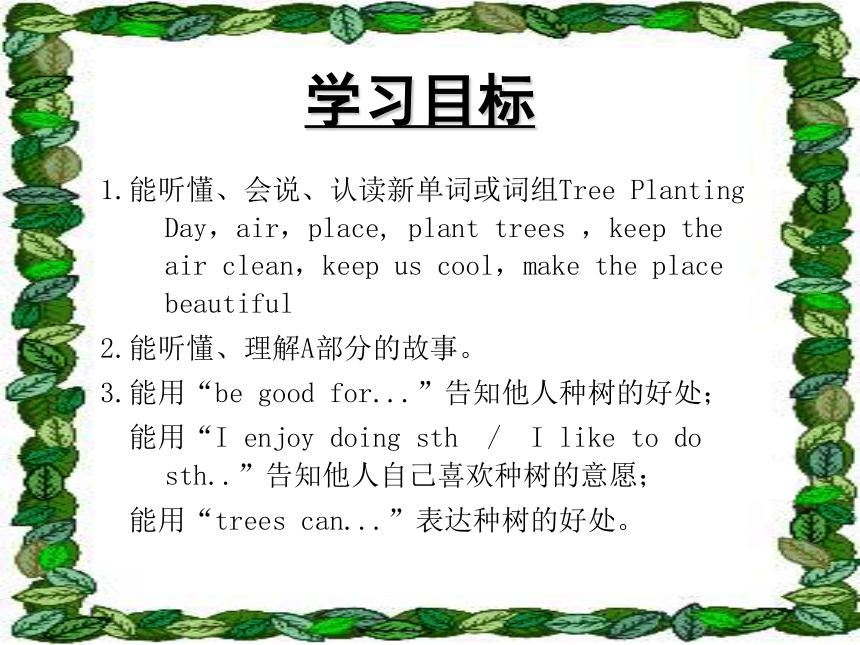 Unit 4 Planting trees is good for us 课件(共17张PPT)
