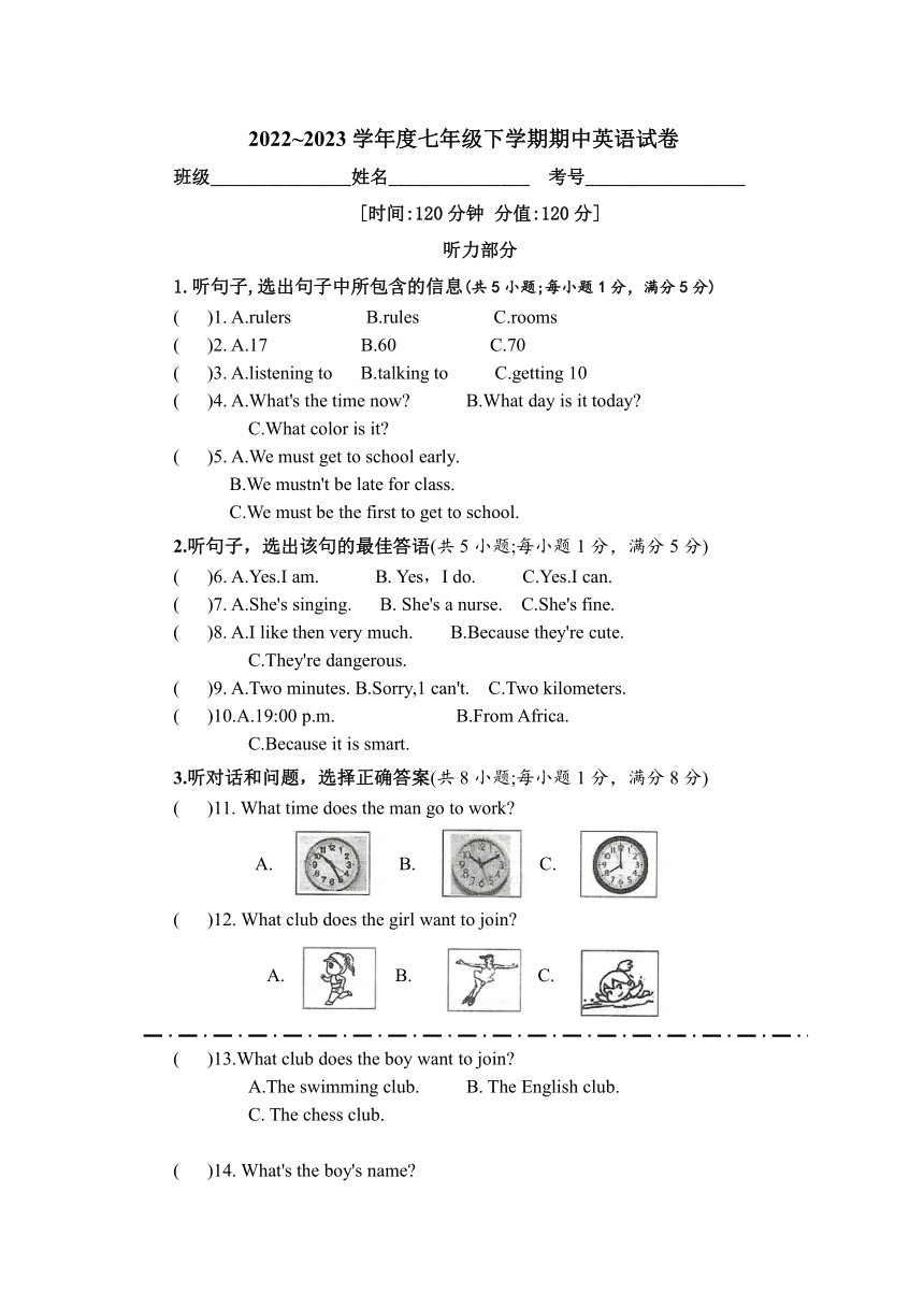 河北省保定市徐水区2022-2023学年七年级下学期期中英语试卷（含答案 无听力音频及材料）