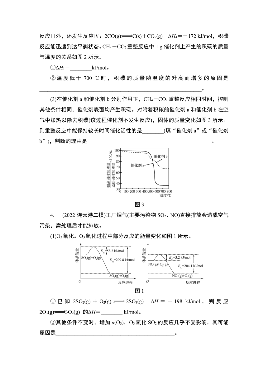 江苏2023高考二轮复习 微主题热练11　化学反应速率与化学平衡综合(一) （含解析）
