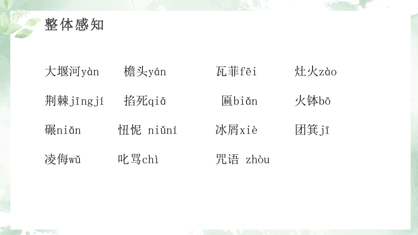 6.1《大堰河——我的保姆》课件(共23张PPT)2022-2023学年统编版高中语文选择性必修下册