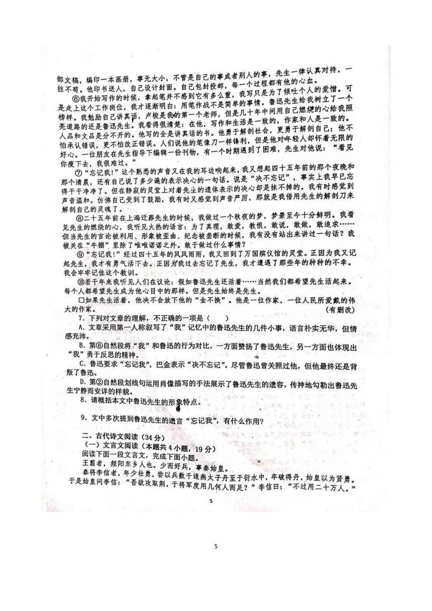 江西省万年中学2020-2021学年高一上学期期中考试语文试卷 图片版含答案