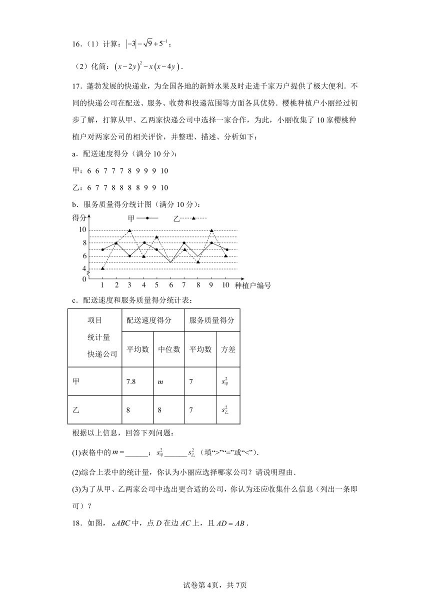 2023年河南省数学中考真题（含解析）