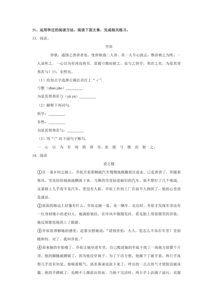 2021年山东省济南市历下区小升初语文试卷  解析版