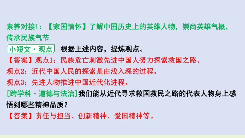 2023年中考历史二轮专题复习核心考点精讲——新民主主义革命和两党关系【课件】(19张PPT)