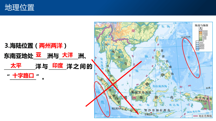 7.2 东南亚课件(共34张PPT)2022-2023学年粤教版地理七年级下册