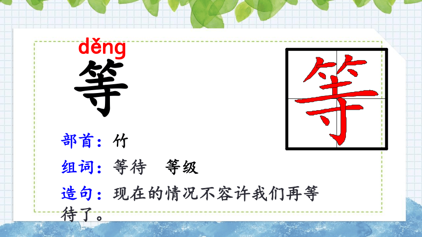 12.总也倒不了的老屋 课件（36张PPT)