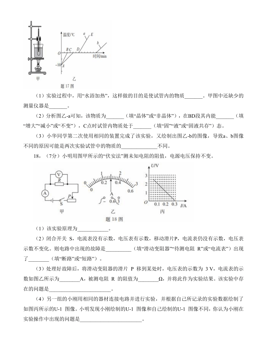 2024年广东省初中学业水平模拟联考（一）物理(含答案)