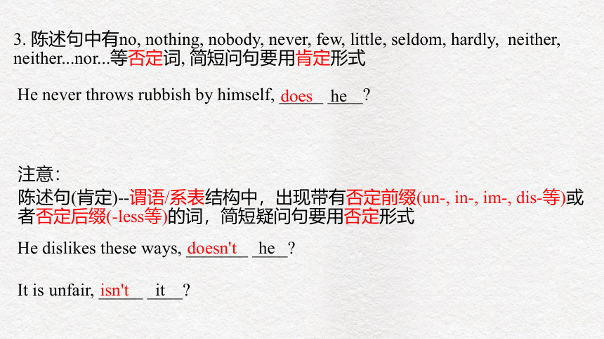 2021年暑假牛津译林版八年级上册英语预习反义疑问句课件（13张PPT）