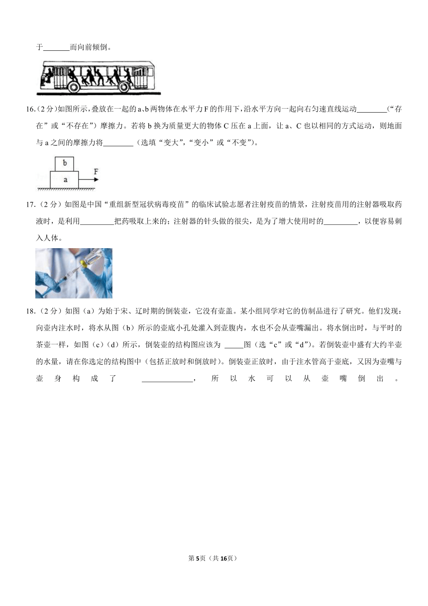 2020-2021学年湖北省孝感市安陆市八年级（下）期中物理试卷（Word解析版）