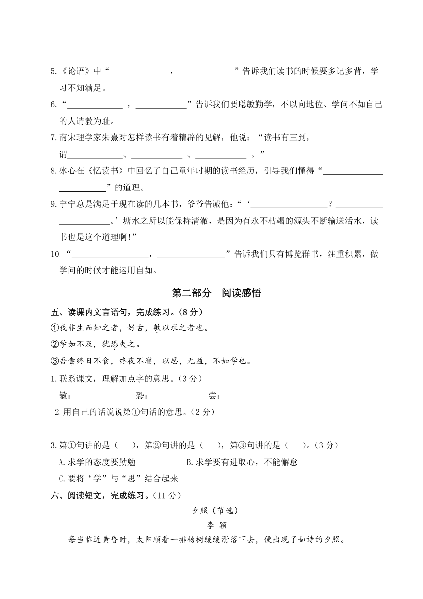 2022年上学期江苏盐城名小五年级语文12月自我提优练习（有答案）