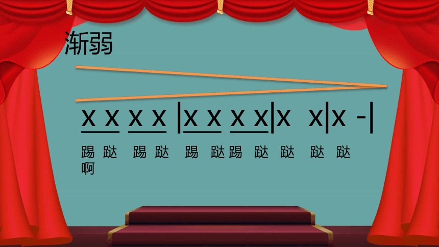 花城版音乐二年级下册第二课 感知音乐力度（三）——勇敢的鄂伦春 课件(共22张PPT)