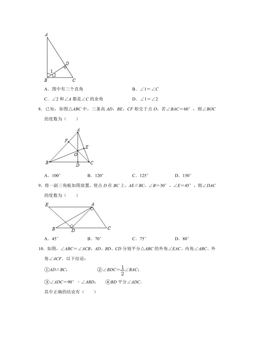 2020年人教版数学八年级上册第11章《三角形》单元检测卷（Word版 含解析）