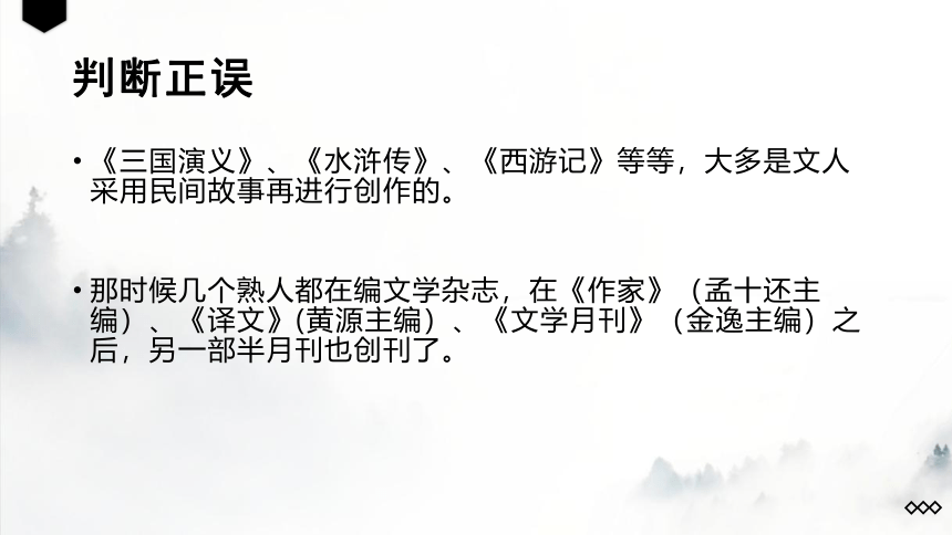 高考语言文字应用：标点符号复习 课件（45张ppt）