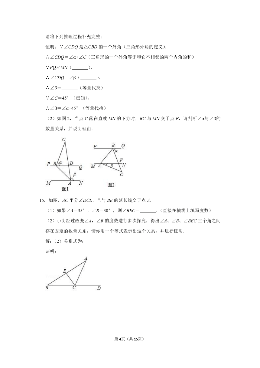 人教版八年上册数学   11.2.2三角形的外角  拔高练习（word版含解析）