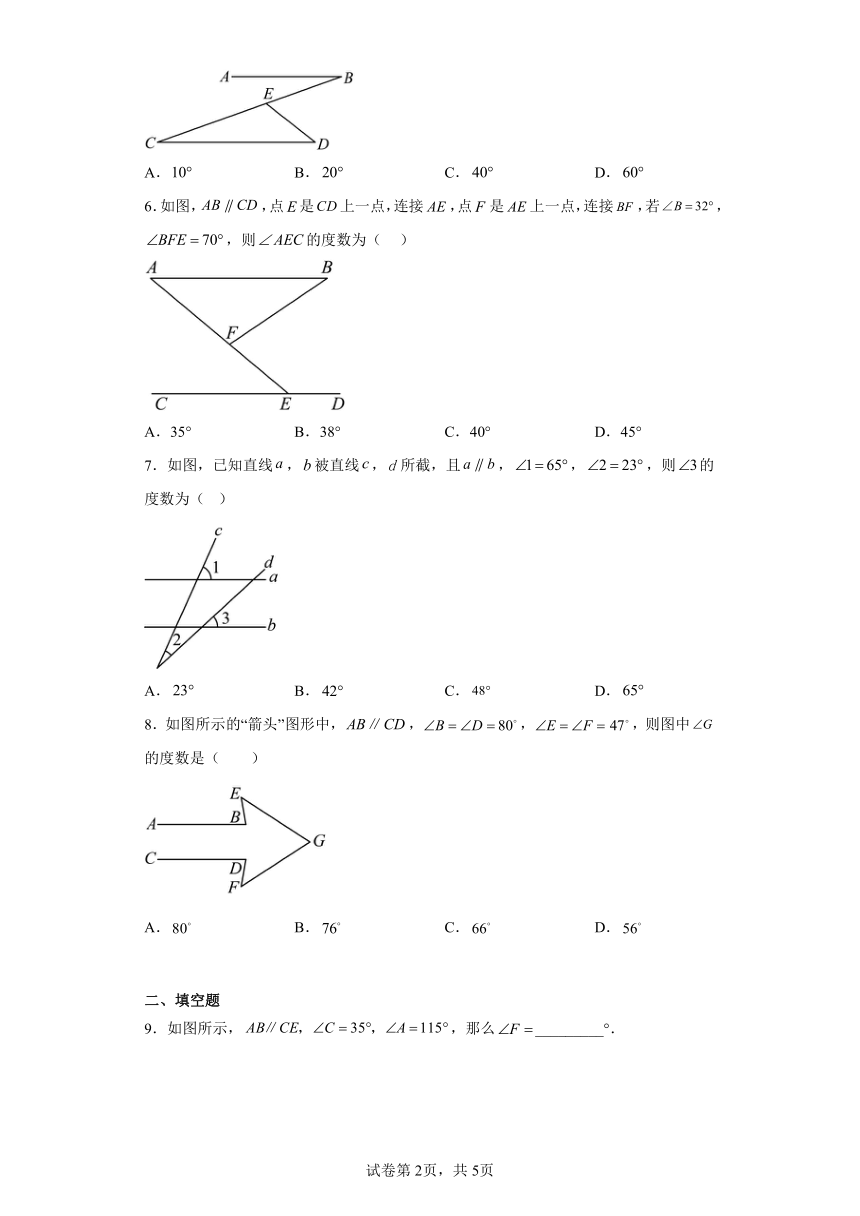 人教版八年级上册数学 11.2.2三角形的外角 同步训练（含答案）