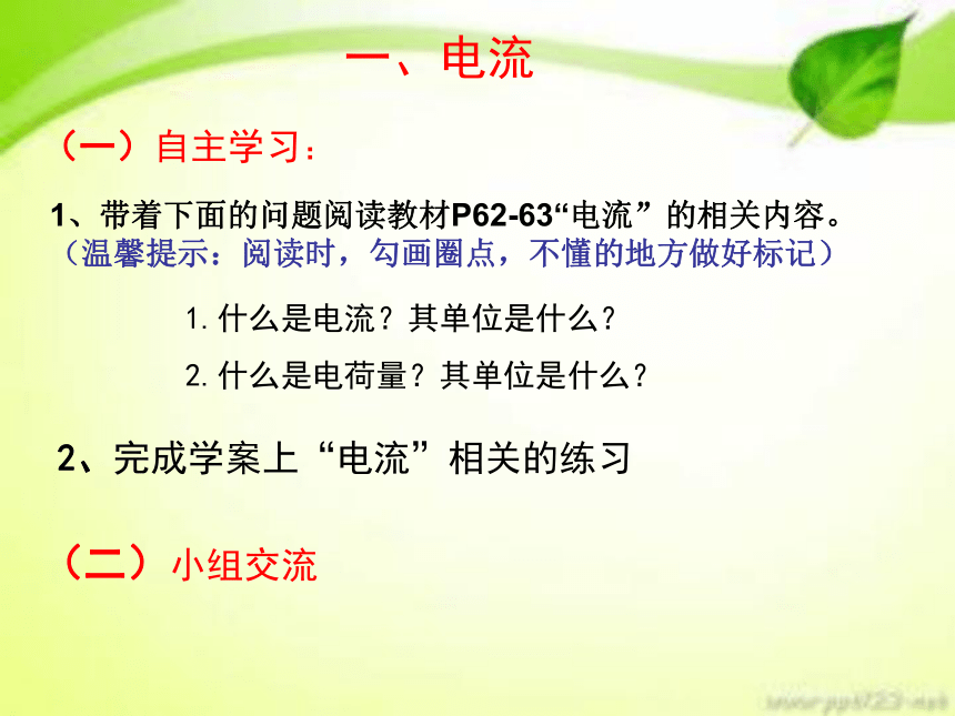 2021-2022学年沪科版九年级物理全一册14.4科学探究：串联和并联电路的电流 课件(共41张PPT)