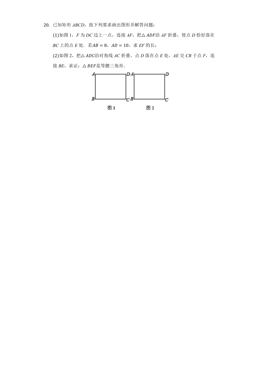 山东省青岛大学附属中学2020-2021学年北师大版八年级（下）期中数学复习检测试题（Word版含解析）