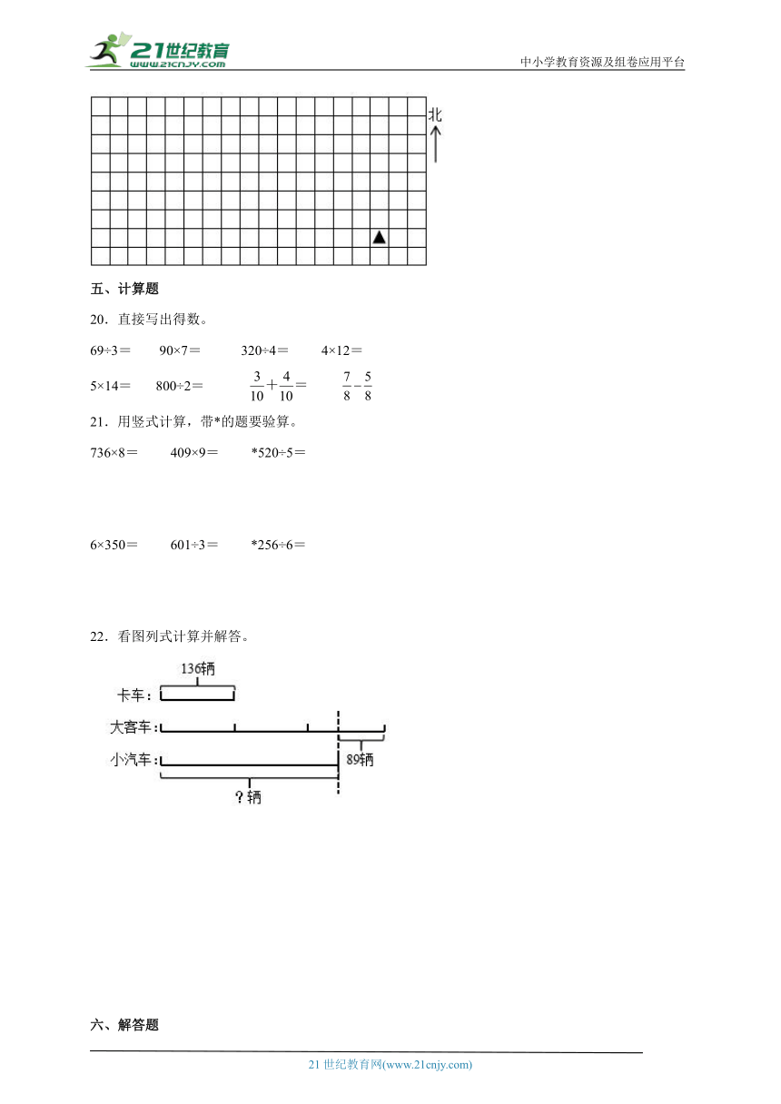 期末综合复习练习卷（一）（试题）-小学数学三年级上册苏教版（含答案）
