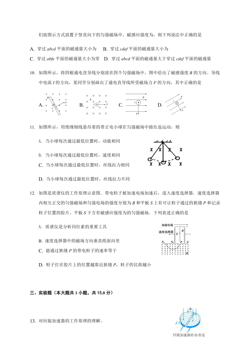 内蒙古北京八中乌兰察布分校2020-2021学年高二上学期期末考试物理试题 Word版含答案