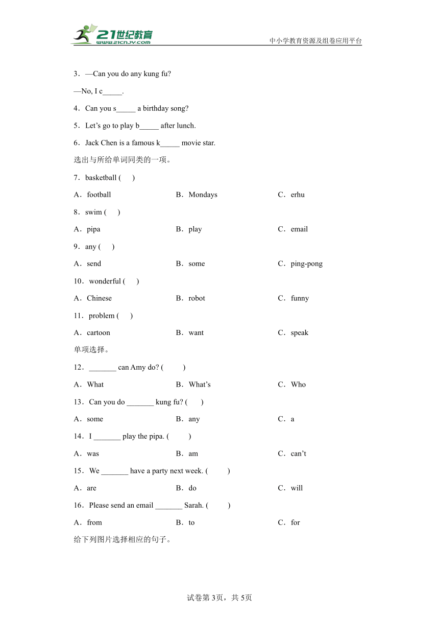 Unit 4 What can you do  单元复习学案（知识梳理+检测+答案）