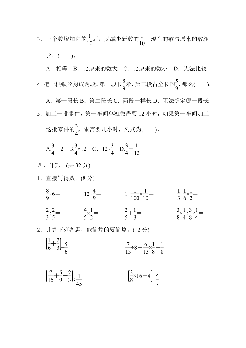 冀教版五年级数学下册第六单元过关检测卷（含答案）