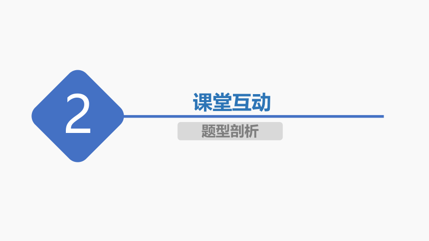 必修 第一册 苏教版（新教材新标准）2.2.1 充分条件与必要条件(共40张PPT)