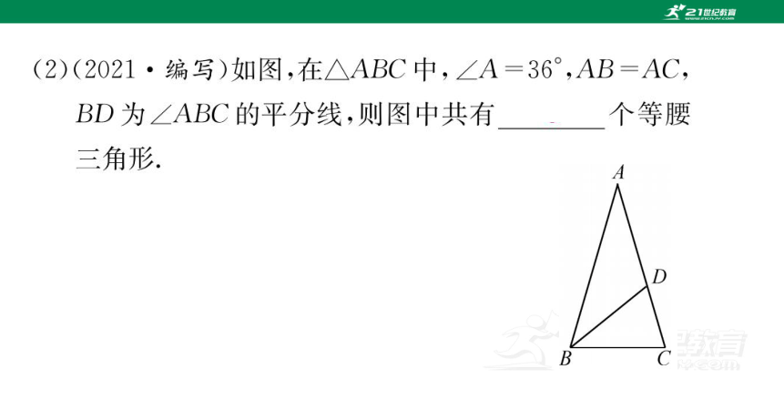 第三节 简单地轴对称图形（二） 课件（共33张PPT）