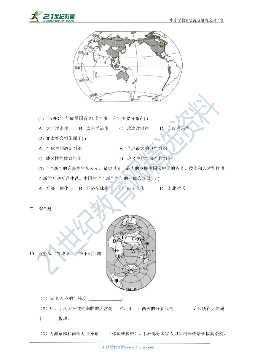 中图版地理八年级上册期末复习题（Word版含答案）