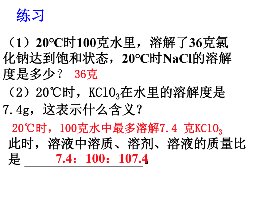 人教版高中选修四化学第四节：【难溶电解的溶解平衡】(51张ppt)