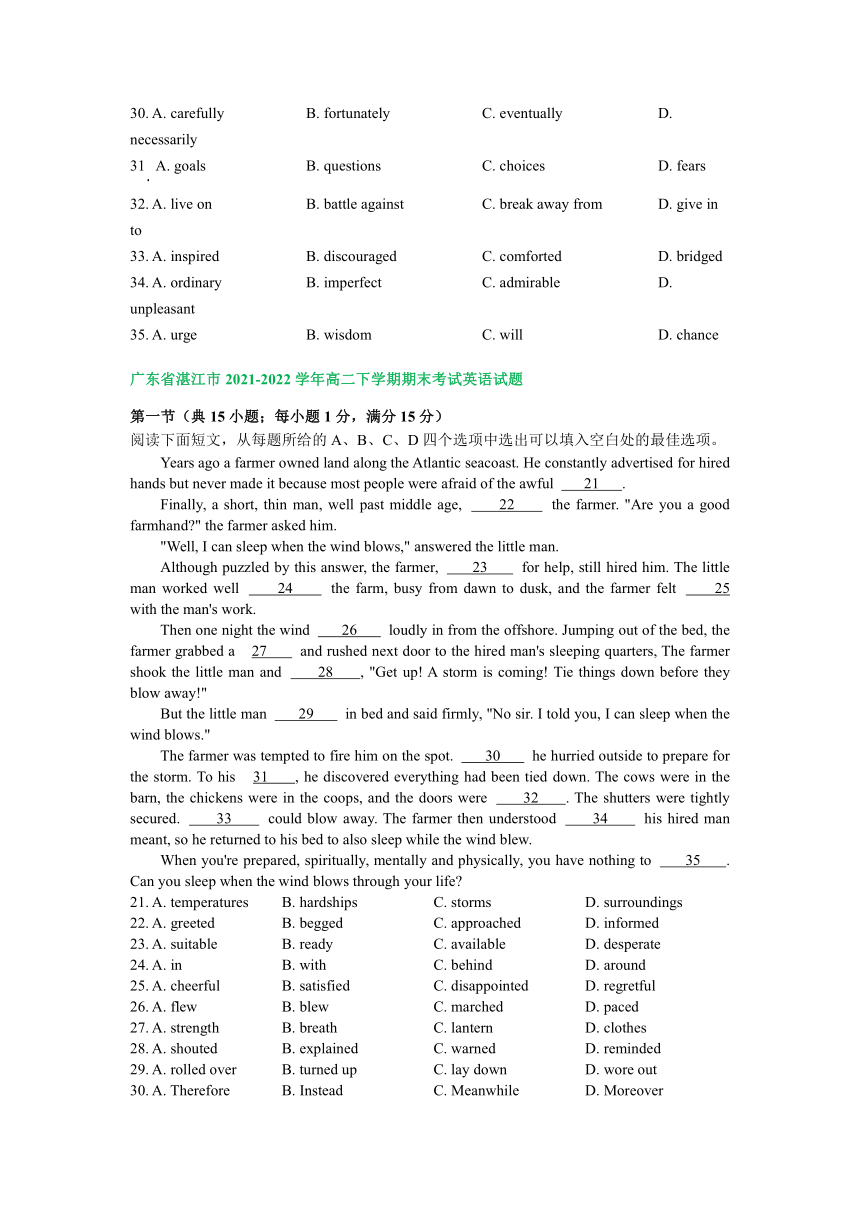 广东省部分地区2021-2022学年高二下学期英语期末解析版汇编：完形填空专题（含答案）