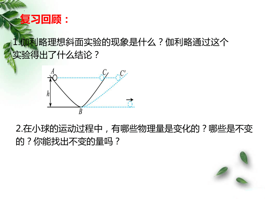 8.4机械能守恒定律 课件 (共31张PPT) 高一下学期物理人教版（2019）必修第二册