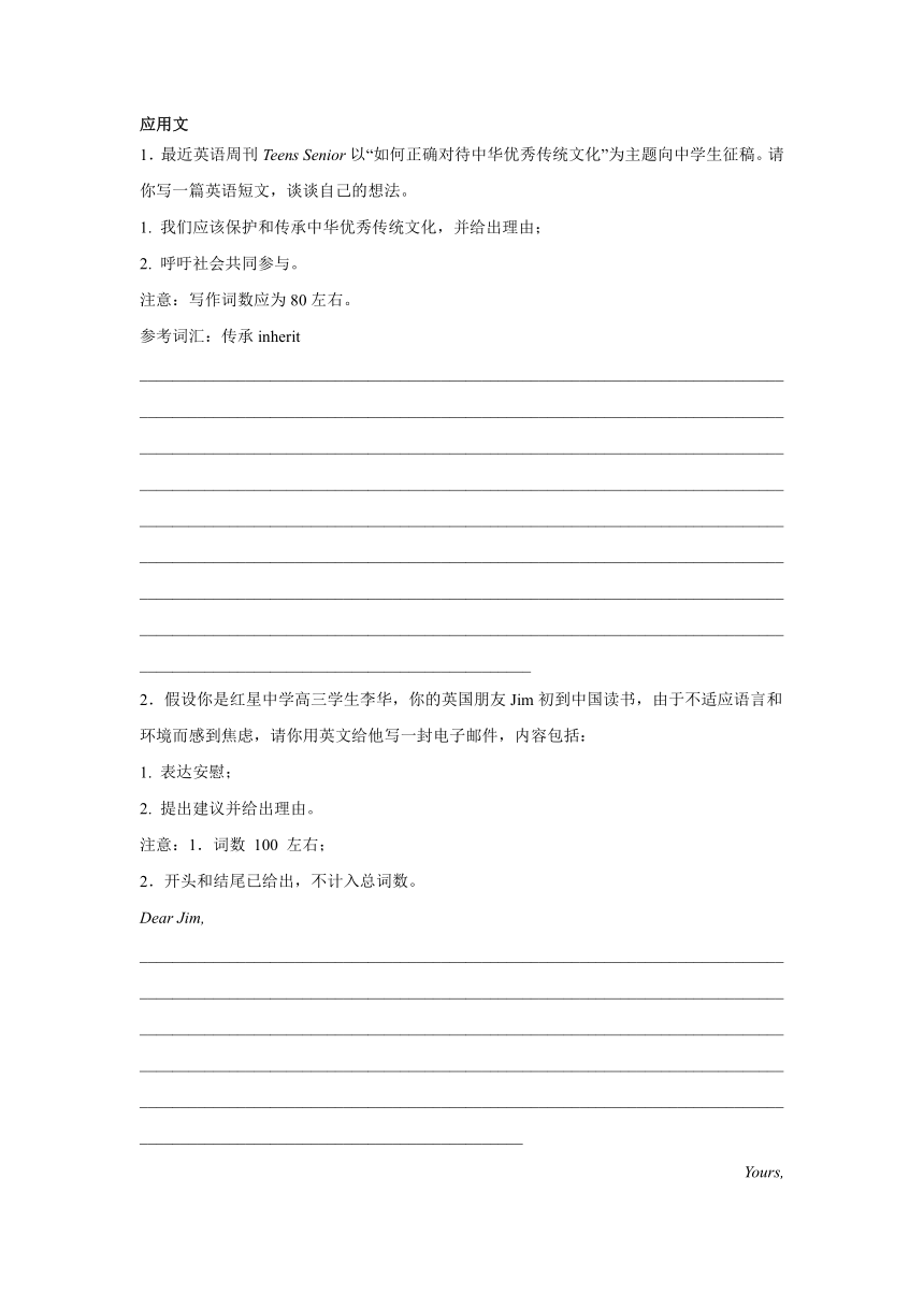 2023届北京高考英语写作分类训练：应用文10篇（含解析）