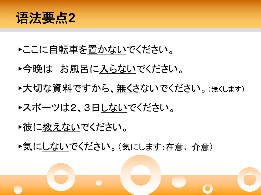 第十九课 部屋のかぎを忘れないでください 课件（23张）