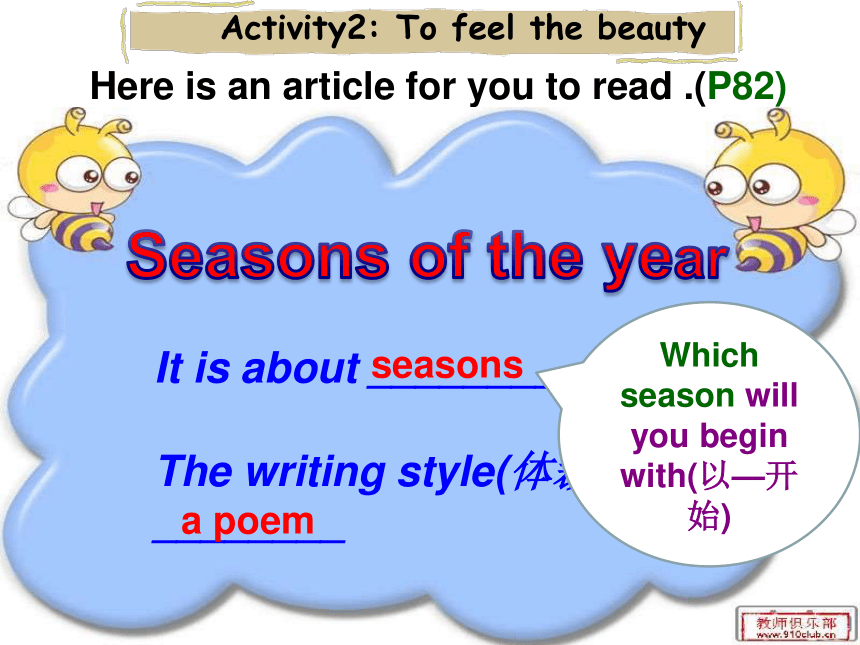 Unit 7 Seasons Reading 1： A poem about seasons 课件30张