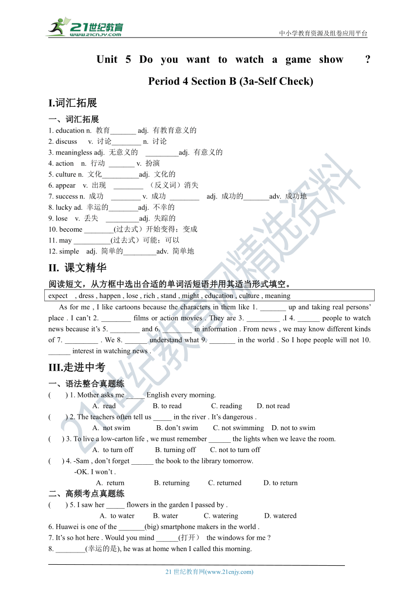 Unit 5 Do you want to watch a game show Section B (3a-Self Check ) 词汇拓展+课文精华+提升素养