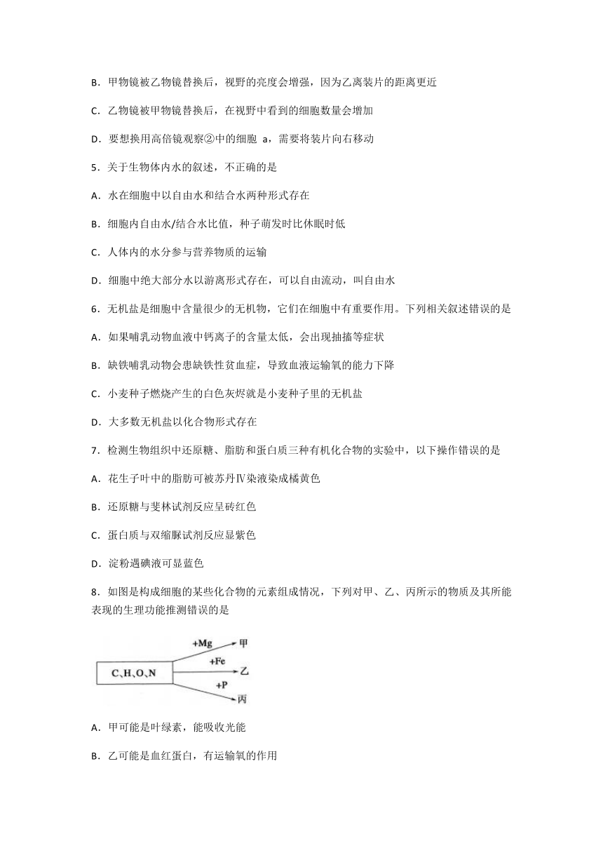 黑龙江省大庆市高中2020-2021学年高二下学期期末考试生物试题 Word版含答案