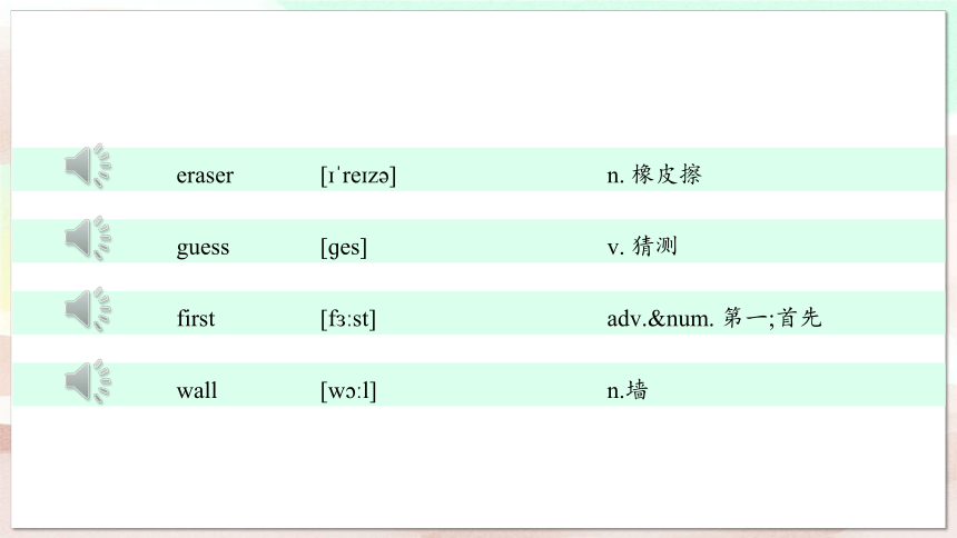 Unit 1 School and Friends Lesson 4 What Is It 课件 (共37张PPT)